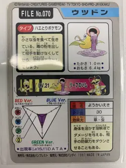Weepinbell 70 - Carddass 1997 Pocket Monsters Pokemon - MP - Cdn. Seller - Image 2