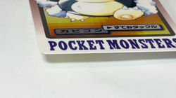 Pocket Monsters Snorlax File No.143 Bandai Pokemon Carddass 1997 Japanese 259 - Image 2