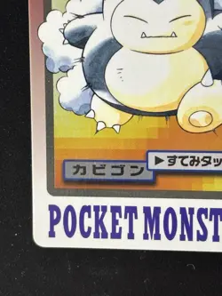 Pocket Monsters Snorlax File No.143 Bandai Pokemon Carddass 1997 Japanese 259 - Image 5
