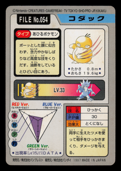 LP - Pokemon Japanese Psyduck File No. 054 Bandai Carddass Pocket Monsters - Image 2