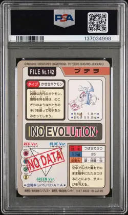 1997 POCKET MONSTERS CARDDASS #142 AERODACTYL-PRISM PSA 7 - Image 2