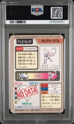 1997 POCKET MONSTERS CARDDASS #141 KABUTOPS-PRISM PSA 8 - Image 2