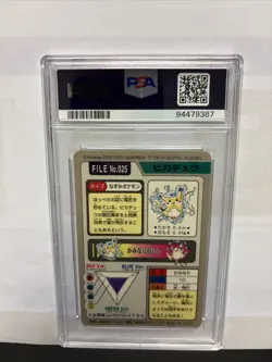1997 Pocket Monsters Pokemon Carddass #025 Pikachu Prism PSA 10 GEM MINT - Image 2