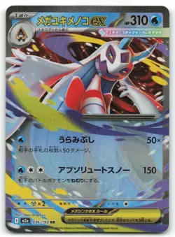 Pokemon V, EX , AR Japanese Singles - Choose Your Card - Ultra Rare, Full Art - Image 2