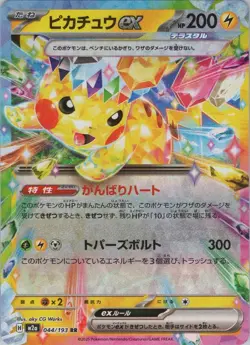 Pokemon V, EX , AR Japanese Singles - Choose Your Card - Ultra Rare, Full Art - Image 3