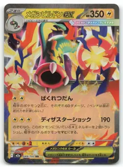 Pokemon V, EX , AR Japanese Singles - Choose Your Card - Ultra Rare, Full Art - Image 4