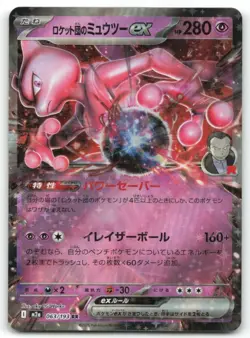 Pokemon V, EX , AR Japanese Singles - Choose Your Card - Ultra Rare, Full Art - Image 5
