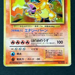Charizard Venusaur Blastoise No.003 006 009 Base Set Holo Japanese Pokemon Card - Image 5