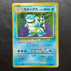 Blastoise No. 009 Base Set Holo Japanese Pokemon Card Nintendo From Japan - Image 2