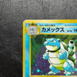 Blastoise No. 009 Base Set Holo Japanese Pokemon Card Nintendo From Japan - Image 3