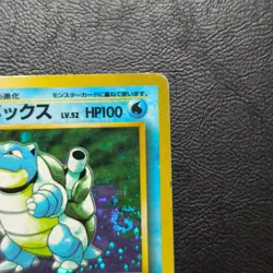 Blastoise No. 009 Base Set Holo Japanese Pokemon Card Nintendo From Japan - Image 4