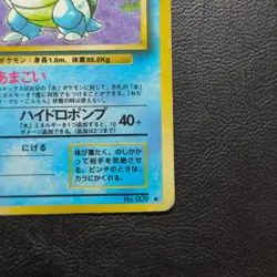 Blastoise No. 009 Base Set Holo Japanese Pokemon Card Nintendo From Japan - Image 5