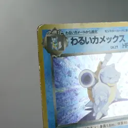MP) Dark Blastoise No.009 Team Rocket Pokemon Card Japanese z249-237 - Image 3