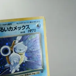 MP) Dark Blastoise No.009 Team Rocket Pokemon Card Japanese z249-237 - Image 4