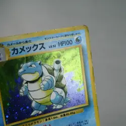 MP-) Blastoise No.009 Base Set Pokemon Card Japanese z186-259 - Image 4