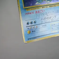 MP-) Blastoise No.009 Base Set Pokemon Card Japanese z186-259 - Image 5