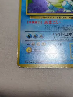 [MP] 1st Edition Blastoise No.009 Base Set Holo Japanese Pokemon Card 7867 - Image 4