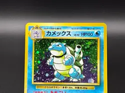 Blastoise No.009 holo Japanese Pokemon Card TCG base set Vintage Old Bag 1996 - Image 4