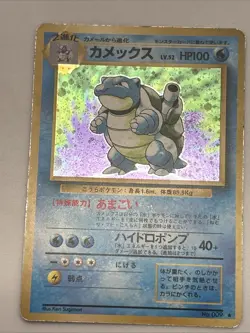 Pokemon Blastoise Holofoil Card No.009 Japanese Edition, Near Mint Pocketmonster - Image 2