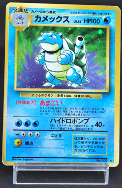 Blastoise No. 009 Holo Rare Old Back Base Set MP Japanese Pokemon Card 3 - Image 1