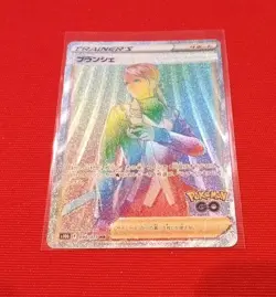 Pokemon Card TCG Pokemon Go Blanche Japanese Secret Rare Holo 082/078 Near Mint - Image 1