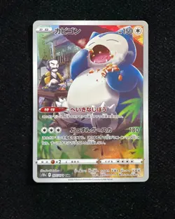 2022 Pokemon TCG Japanese Snorlax S10a 077/071 Character Rare Dark Phantasma YYC - Image 1
