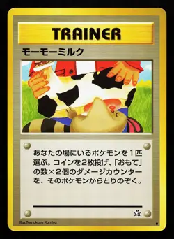 Moomoo Milk Common BANNED Japanese Neo Genesis Pokemon Card - Image 1