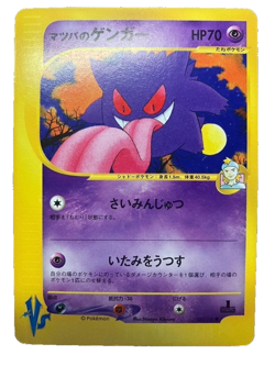 Pokemon Card Morty's Gengar 021/141 Pokemon Card VS 2001 Japanese - Image 1