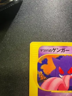 Pokemon Card Morty's Gengar 021/141 Pokemon Card VS 2001 Japanese - Image 2