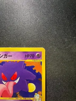 Pokemon Card Morty's Gengar 021/141 Pokemon Card VS 2001 Japanese - Image 3