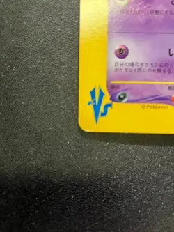 Pokemon Card Morty's Gengar 021/141 Pokemon Card VS 2001 Japanese - Image 4