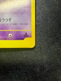 Pokemon Card Morty's Gengar 021/141 Pokemon Card VS 2001 Japanese - Image 5