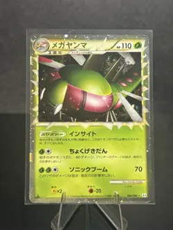 Japanese - 1st Edition - Prime Yanmega - 006/080 - Holo - Pokemon Card - L3 - Image 1