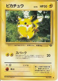 Pikachu Pokemon Jungle Regular (Japanese) - Image 1