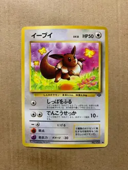Japanese Eevee No. 133 Jungle Set - Common Pokemon Card - NM/Mint - Image 1