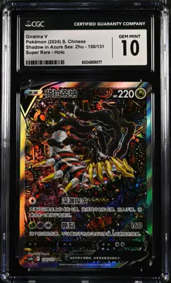 CGC 10 Pokemon Chinese Giratina V 150/131 2024 Shadow in Azure Sea Zhu SR Holo - Image 1