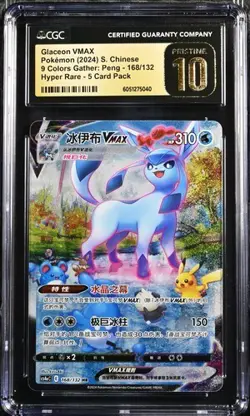 CGC 10 PRISTINE Glaceon Pokemon VMAX HR 2024 168/132 CS4aC Chinese Holo Rare - Image 1