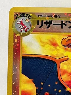 Charizard No.006 Neo Premium File 2 Promo Reverse Holo Japanese F/S From Japan - Image 2