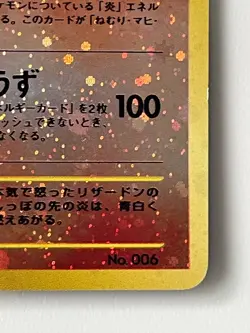 Charizard No.006 Neo Premium File 2 Promo Reverse Holo Japanese F/S From Japan - Image 4