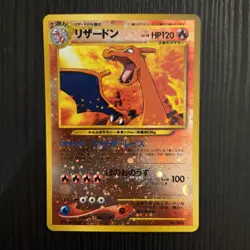 Charizard No.006 Neo Premium File 2 Promo Reverse Holo Japanese Pokemon Card US - Image 1