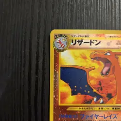 Charizard No.006 Neo Premium File 2 Promo Reverse Holo Japanese Pokemon Card US - Image 3