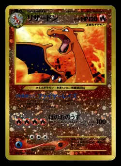 Charizard No.006 Neo Premium File 2 Promo Reverse Holo Japanese Pokemon Card US - Image 1