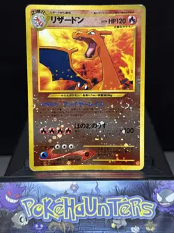 Pokemon Card Charizard No.006 Neo Premium File 2 Japanese Swirl Played - Image 1