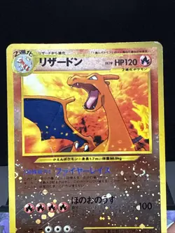 Pokemon Card Charizard No.006 Neo Premium File 2 Japanese Swirl Played - Image 2