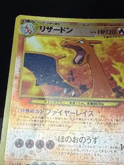 Pokemon Card Charizard No.006 Neo Premium File 2 Japanese Swirl Played - Image 3