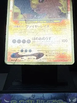 Pokemon Card Charizard No.006 Neo Premium File 2 Japanese Swirl Played - Image 4