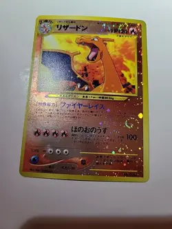 Charizard No.006 Neo Premium File 2 Promo Reverse Holo Japanese Exclusive - Image 1