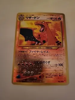 Charizard No.006 Neo Premium File 2 Promo Reverse Holo Japanese Exclusive - Image 2