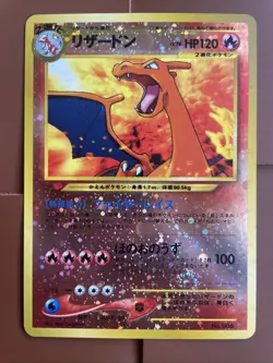Charizard No 006 Promo Japanese Neo Premium File 2 Reverse Holo Pokemon TCG - Image 1