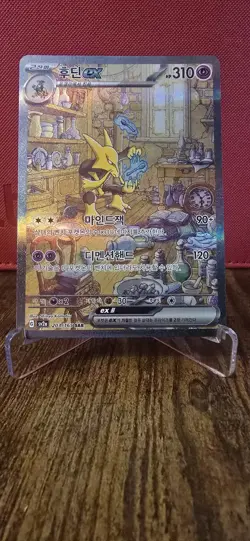 Alakazam ex SAR 203/165 SV2a Pokemon Card 151 Korean 2023 Holo TCG NM JP - Image 1
